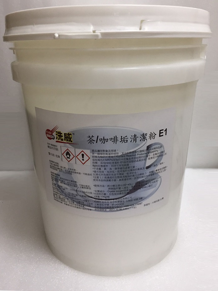 茶/咖啡垢清潔粉E1
